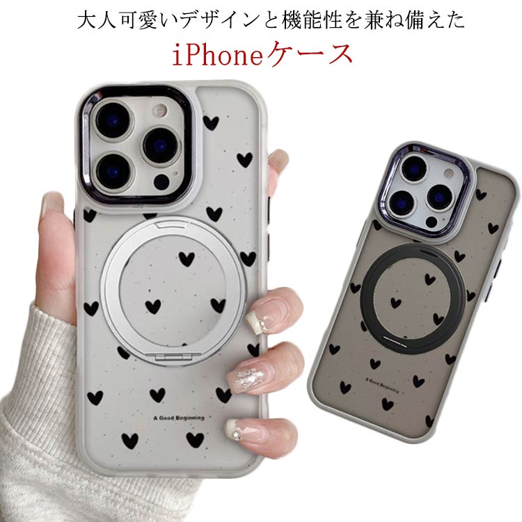 Rakuten - iPhoneケース iPhone17ケース アイフォンケース ハート柄 マグネット スタンド リング付き 折り畳み式 スマホケース カメラ保護 レンズカバー iphoneカバー 半透明 おしゃれ カジュアル 携帯ケース 耐衝撃 縦 横 置き
