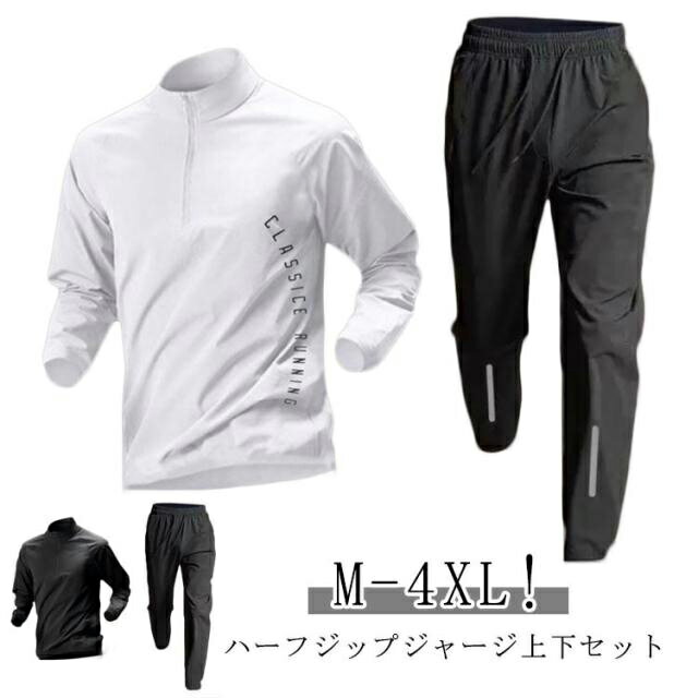 楽天市場】ジャージ 上下 メンズ 4xlの通販