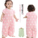 袖付き スリーパー 前開き 6重ガーゼ 袖あり ベビー キッズ 着る毛布 ガウン兼用スリーパー 2WAY 男の子 女の子 パジャマ 新生児 カバーオール 出産祝...