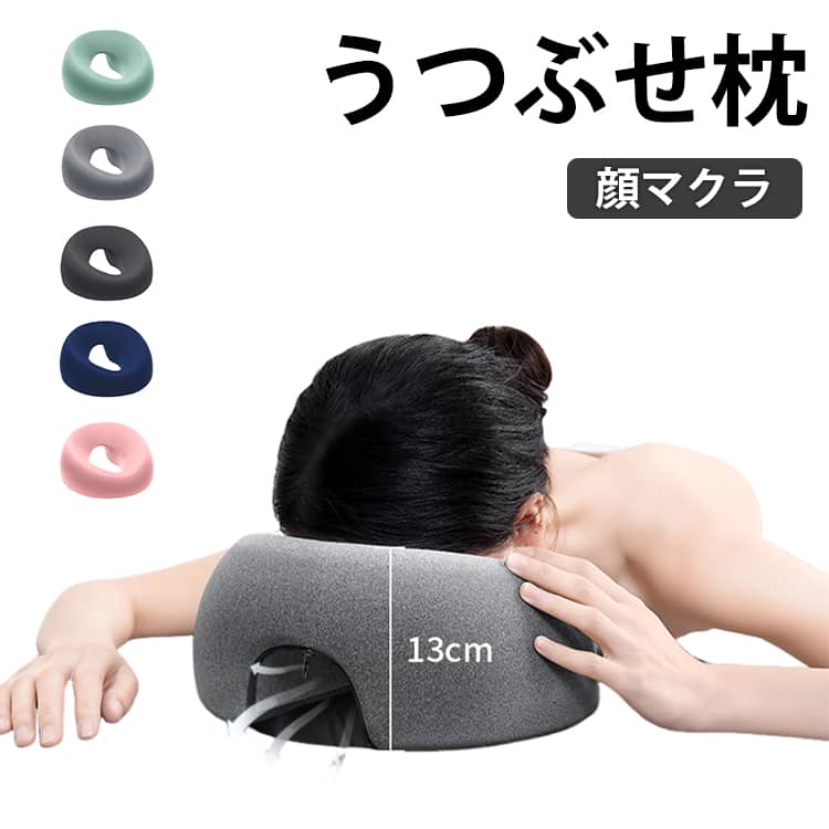 Rakuten - マッサージ枕 エステ用枕 顔 整体枕 うつぶせ枕 低反発 うつぶせ枕 施術用 枕 エステ用 エステ 柔らかい フェイス まくら 顔マクラ 顔マクラ クッション 施術用枕 マッサージ マクラ うつぶせ寝 枕 マッサージ枕 うつ伏せ寝 フェイス 首枕