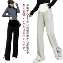 ストレートパンツ ワイドパンツ プリーツ ゆったり レディース カジュアルパンツ M 2XL パンツ シェニール風 脚長 マタニティウェア マタニティ L XL サイドスリット入り