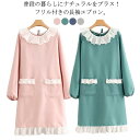 割烹着 チュニック かわいい おしゃれ ロング フリル 保育士 シンプル 学校 レディース エプロン スモック 無地 送料無料 介護士 母の日 プレゼント 給食...