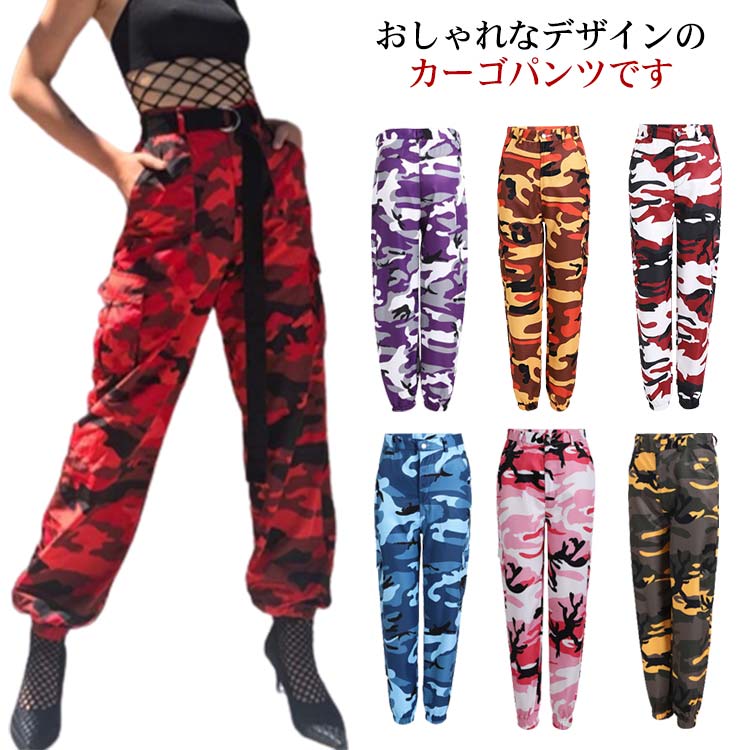 Rakuten - ミリタリーパンツ ダンス衣装 ジョガーパンツ ダンスウェア 迷彩パンツ S カジュアル ヒップホップ レディース カモフラージュ柄 大きいサイズ ストリート 軍パン ゆったり 2XL 9色 M L XL カーゴパンツ