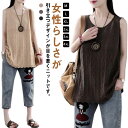 Uネック ニットトップス レディース カットソー 涼しい 3XL 可愛い 春 無地 ケーブル編み ストレッチ ロング丈 ノースリーブ Aライン ゆったり タンクトップ 夏 秋 M L XL 2XL サマーニット