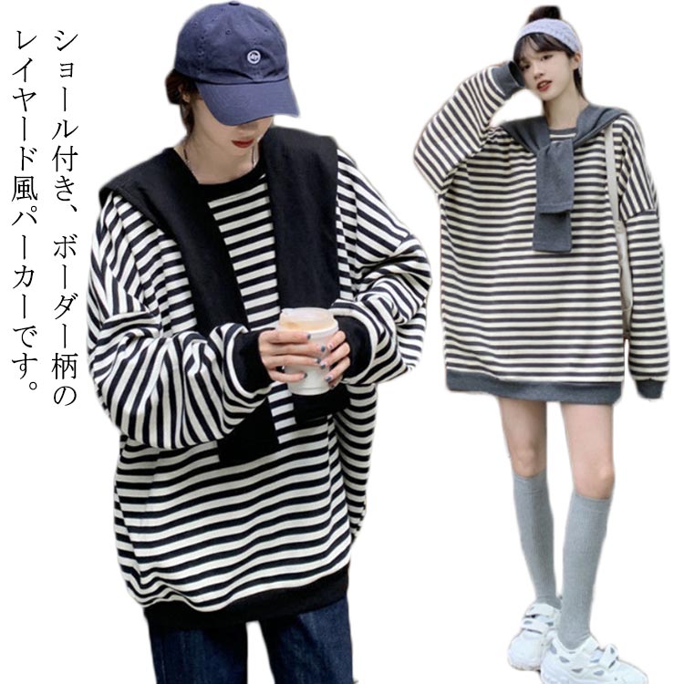カジュアル 送料無料 パーカー ボーダー プルオーバーパーカー 大きいサイズ ショール付き スウェットパーカー L 3XL レイヤード風 XL 2XL レディース