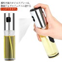 調味料ボトル キッチン用品 お得な3個セット オイルスプレー 霧吹き オイルボトル 油さし オイル差し 透明 漏れ防止 調味料入れ サラダオイル オリーブオイル ガラス 酢 スプレーボトル キャンプ 醤油