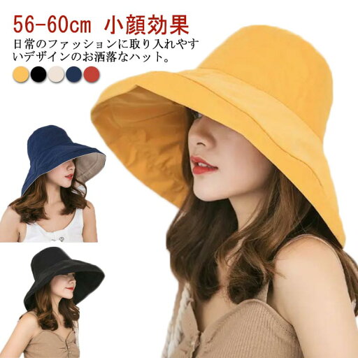 つば広 紫外線対策 全5色 日除け帽子 UVカット つば広帽子 レディース ハット 日焼け防止 サンバイザー 小顔効果 リゾート 折りたたみ アウトドア 旅行 春夏 お洒落 つば広 紫外線対策 全5色 日除け帽子 UVカット つば広帽子 レディース ハット 日焼け防止 サンバイザー 小顔効果 リゾート 折りたたみ アウトドア 旅行 春夏 お洒落