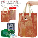 全4色 ビーチバッグ メッシュバッグ かわいい トートバッグ 手提げかばん バス用品 お風呂バッグ 大人 温泉バッグ レディース メンズ プールバッグ 旅行 おしゃれ 韓国ファション
