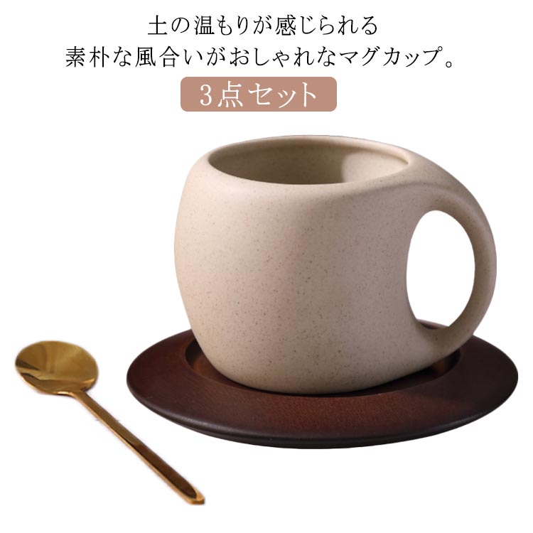 レンジ対応 ins映え 北欧 和モダン セラミック コップ マグ コーヒーカップ グカップ 陶器 食器 和風 カフェ カップ コップ 焼き物 陶芸 セラミック