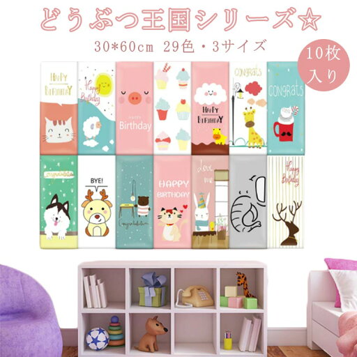 10枚 30*60cm 動物 王国 衝撃吸収 ウォールクッション ベビーガード キッズコーナー 保護クッション ベビー コーナークッション ケガ防止 壁クッション 壁マット ウォールマット 防音 子供部屋 プレイルーム クッション マット 遊び場 壁飾り 幼稚園 保育園 送料無料 10枚 30*60cm 動物 王国 衝撃吸収 ウォールクッション ベビーガード キッズコーナー 保護クッション ベビー コーナークッション ケガ防止 壁クッション 壁マット ウォールマット 防音 子供部屋 プレイルーム クッション マット 遊び場 壁飾り 幼稚園 保育園 送料無料
