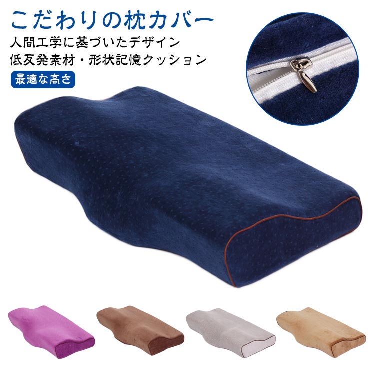 首こり 快眠枕 肩こり 睡眠枕 低め 