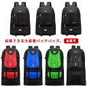 大容量 多機能 防災バッグ 拡張可 リュックサック 65L 旅行 バックパック 登山 撥水 トレッキング 登山 防災リュック 遠足 軽量 バック 防水 登山 バ...