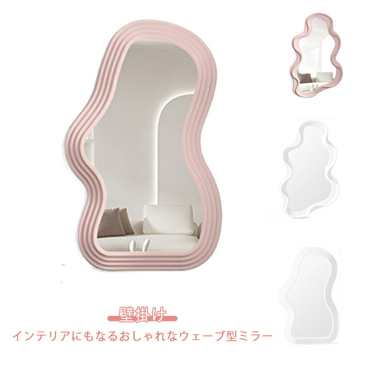 ミラー くも おしゃれ 壁掛け 洗面台 北欧 デザインミラー 韓国 玄関 モダン 寝室 変形 壁 インテリア 軽量 ウェーブミラー ウォールミラー 洗面台 カフェ風 姿見 韓国インテリア 鏡 壁掛け 鏡