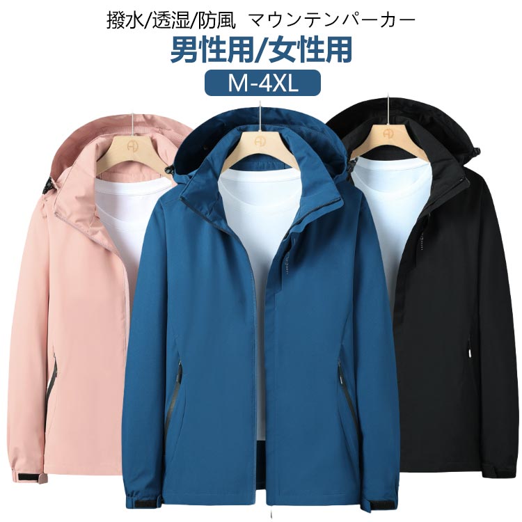 Rakuten - マウンテンパーカー メンズ レディース 撥水 防風 透湿 ブルゾン ウインドブレーカー ゴルフウェア アウトドア ジャケット 春 秋 秋冬 アウター ウインドブレーカー ジャンパー 春服 春物 メンズファッション マウンテン ゴルフ