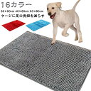ペット おしっこマット 吸水シート 30×50cm 40×60cm 50×80cm ペット用 トイレマット 犬 猫 猫用 犬用 トイレ マット 吸水性拔群 洗え...