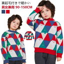 クリスマスセーター 子供服 秋冬 裏起毛 赤ちゃん 男の子 女の子 キッズ ベビー セーター ニットセーター 洋服 サンタクロース 可愛い 90cm 100cm 110cm 120cm 130cm 140cm 150cm クリスマス 衣装 結婚式 発表会 七五三 入園式 入学式 ギフト プレゼント