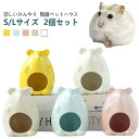 2個セット ハムスター ハウス 陶器 ペット用 フードボウル 食器 ドワーフ 小動物 ハムスターベッド エサ皿 ミニ 可愛い 涼しい おもしろ おうち おへや ...