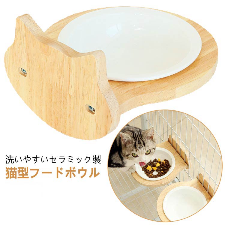 猫型フードボウル洗いやすいセラミック製取り外しが可能なので洗いやすく衛生的餌入れはもちろん、水入れとしても使用できます♪安定性が良く、ペットがお皿をひっくり返すことがないのでとっても便利なアイテムです。高さを調整できるので、首への負担を減ら...