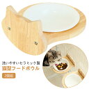2個セット 猫型フードボウル 木製 陶器 餌皿 お皿 エサ皿 ケージ取り付け式 猫 犬 小型犬 ペット用食器 フードボウル ウォーターボウル エサ入れ 餌入れ ...