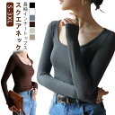 S-3XL インナーシャツ スクエアネック レディース インナーウェア 長袖Tシャツ 細身 伸縮 インナー 春秋 リブニット 冬 秋冬 レイヤードコート トップ...
