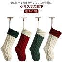 クリスマス 靴下 ソックス サンタ プレゼント お菓子 入れ 特大 大きい サイズ 大きめ 46cm クリスマスツリー 飾り 北欧 おしゃれ クリスマスプレゼント 置物 クリスマスソックス お菓子入れ 装飾 店舗 サンタクロース 可愛い 子供 クリスマス飾り