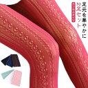 【 2足 セット】 9色 レース タイツ 白 ロリィタ タイツ ロリータ 靴下 レディース かわいい ストッキング セクシー OL 女子高生 ロリィタ ソックス...