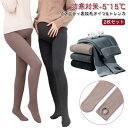 2枚セット マタニティタイツ 冬 裏起毛 マタニティ タイツ トレンカ 大きいサイズ 春 秋 冬 暖かい ストッキング 妊婦 厚手 極厚 産前 産後 ウエスト調...