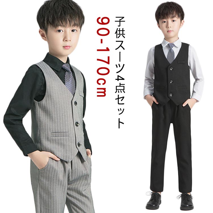 子供 スーツ 4点セット 男の子 フォーマル キッズスーツ フォーマルスーツ センターベント 子供スーツ ノッチドラペル スリーピース シャツ ベスト ズボン ネクタイ 付き 大きいサイズ スーツセット 子供服 礼服 児童 結婚式 発表会 入学式 卒園式 七五三 演奏会 面会