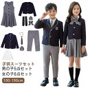 子供 フォーマル スーツ 女の子 6点セット 男の子 5点セット 長袖 ジャケット シャツ ワンピース ズボン リボン ネクタイ 学院風 制服 フォーマルスーツ キッズ スーツセット ブラウス ボレロ ミモレ丈 ジャンパースカート プリーツ