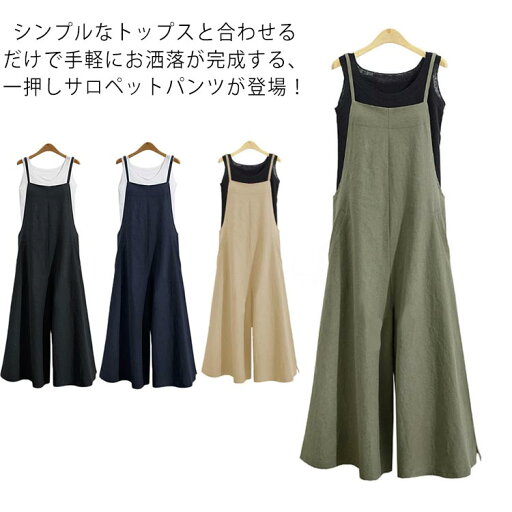 シンプル サロペット パンツ オーバーオール レディース ボトムス 春 キャミソール マタニティ カジュアル オールインワン 4XL コットン おしゃれ 夏 S M L XL 2XL 3XL ワイドパンツ