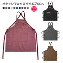 メンズ メンズ 美容師 キャンバス シンプル バー レディース 作業用 おしゃれ 無地 料理教室 キッチンエプロン 学校 デニム ワークエプロン エプロン 男女...
