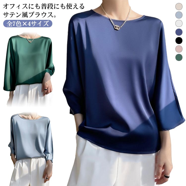 Rakuten - サテンタッチ 全7色×4サイズ！ブラウス ブラウスシャツ 春服 スーツ 春 シャツ 卒園式 トップス フォーマルブラウス 通勤 二次会 結婚式 入学式 レディース 卒業式 スーツ 入園式 エレガント OL M L 七分袖