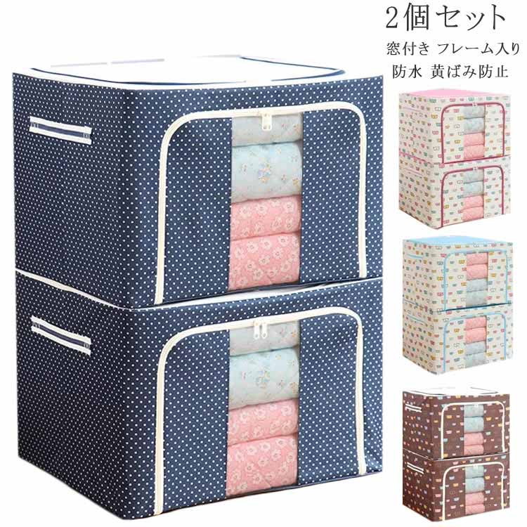 頑丈 24L 66L 衣替え 大容量 収納ボックス 窓付 フタ付き 窓付き 押入れ クローゼット クローゼット収納 収納ケース 収納ボックス 頑丈 衣装ケース 収納 衣類 シャツ 衣類収納 ボックス ケース 衣類ケース 中身が見える 72Lのサムネイル