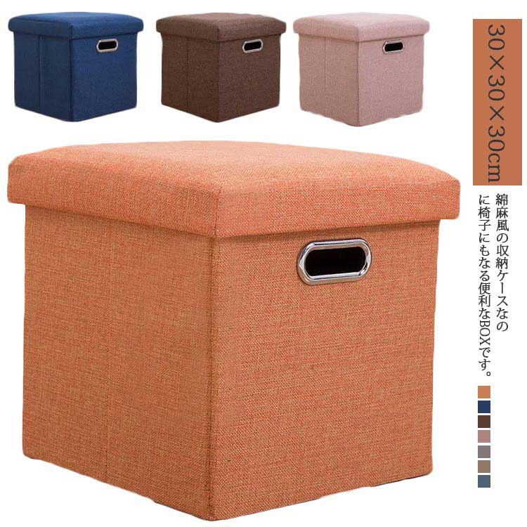 収納ベンチ 収納スツール 収納椅子 クッション 収納あり チェア 踏み台 手提げ付き 収納ベンチ 座れる フタ付き 頑丈 足置き スツール 収納 オットマン 北欧 省スペース 綿麻