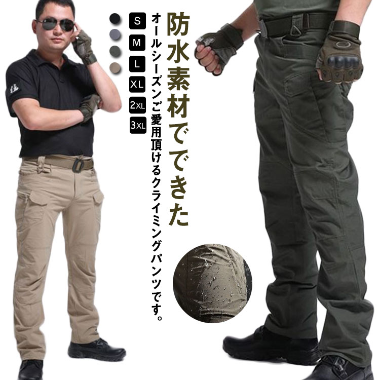 ストレッチパンツ メンズ 長ズボン ボトムス クライミングパンツ ワークパンツ 防水 長ズボン ゴルフウェア 速乾 イージー S イージーパンツ ミリタリーパンツ 作業着 ロングパンツ ポケット 大きいサイズ ゆったり キャンプ 登山 カーゴパンツ M L XL 撥水