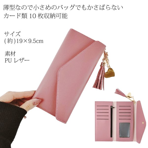 長財布レディース薄型カードケースおしゃれかわいい薄めお札小銭軽量フリンジハート