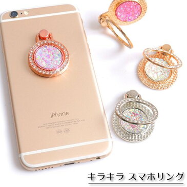 バンカーリング ストーン かわいい キラキラ おしゃれ 丸 丸型 ラメ スマホリング 落下防止