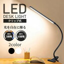 デスクライト 卓上ライト LED 3色調光 無段階調整可能 電気 卓上 照明 関節 クリップ USB給電 勉強 学習机 北欧(2)