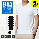 インナー シャッツ メンズ Tシャツ 肌着 5着セット 半袖 Vネック ビジネス 速乾 オールシーズン