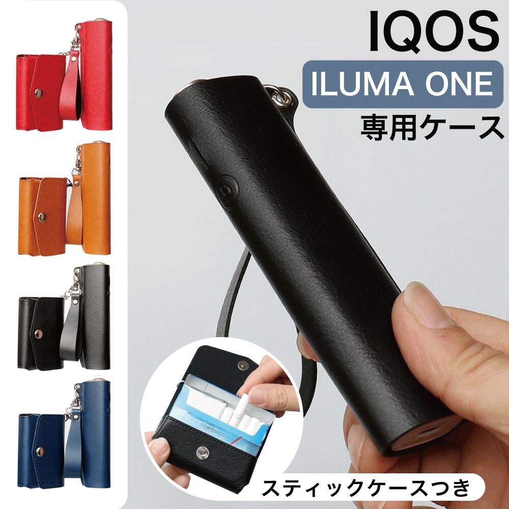 イルマワン IQOS ケース アイコス イルマ ヒートスティック ケース付き ILUMA ONE ケース レザー カバー タバコ シガー