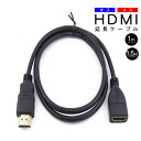 HDMI延長ケーブル HDMIケーブル オス メス 1m 1.5m HDMI 延長ケーブル 金メッキ ハイスピード 1080P 4K 対応 TV DVD プレーヤー ブルーレイ オスメス その1