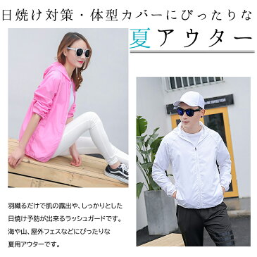 ラッシュガード パーカー メンズ レディース 長袖 UVカット フルジップ 速乾