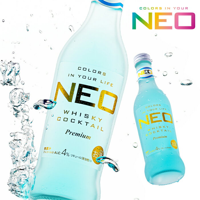 NEO ブルーレモン 275ml （24本1ケース）