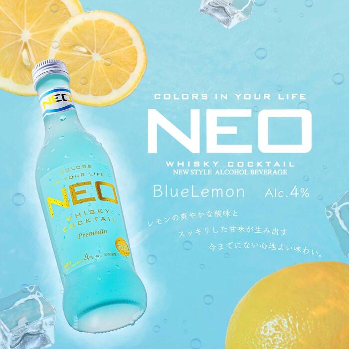 NEOカクテル 飲み比べ 6本セット [ 2種類×3本 ] ／ ブルーレモン、ピーチ