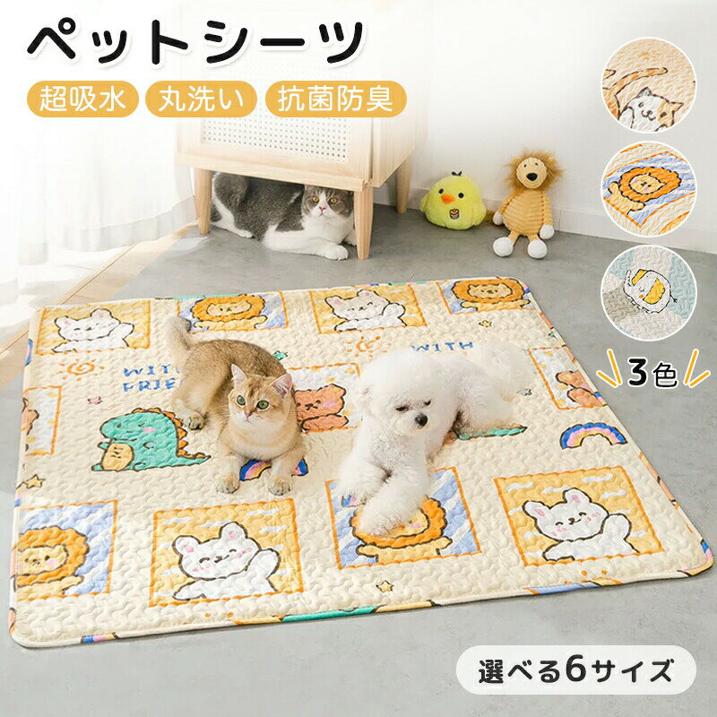 ソファーカバー ペット用 ペットシート 多機能 ドライブシート ベッドシート ペットハウス ペットケー..