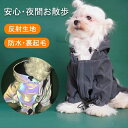犬 服 冬 防寒 ロンパース パーカー 裏起毛 つなぎ ペットウェア 小型犬 中型犬 男の子 女の子 おしゃれ かわいい 帽子付き 防水 保温 暖かい 着せやす...