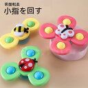 3個セット 3色 吸盤式おもちゃ 知育玩具 誕生日プレゼント 知育 赤ちゃん ベビー 男の子 男 女の子 女 出産祝い 子ども おもちゃ オモチャ 玩具 子供 ...
