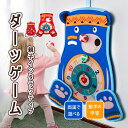 ソフトダーツボードセット 子供用 安全設計 親子ゲーム 室内遊び 野球模倣ゲーム キッズプレゼント 大人も楽しめる 子供部屋 おもちゃ ダーツゲーム
