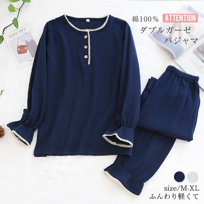 商品情報【商品説明】綿100%をガーゼ生地パジャマ上下セット男性用、女性用があります1枚だけの薄手のガーゼ生地ではスカスカだったものを、ちょうど良い空気の通り具合にしてくれます洗濯すると、柔らかくふっくらとするので着心地がよくなります綿10...