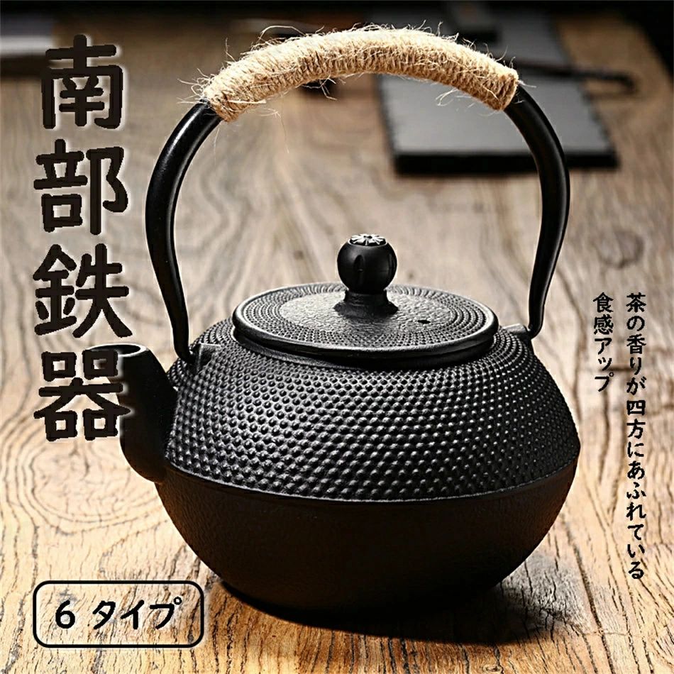 南部鉄器 鉄瓶 IH対応 直火対応 手作り ティーポット 伝統工芸品 鉄分補給 及源鋳造 銅器 ギフト 内祝い お祝い プレゼント